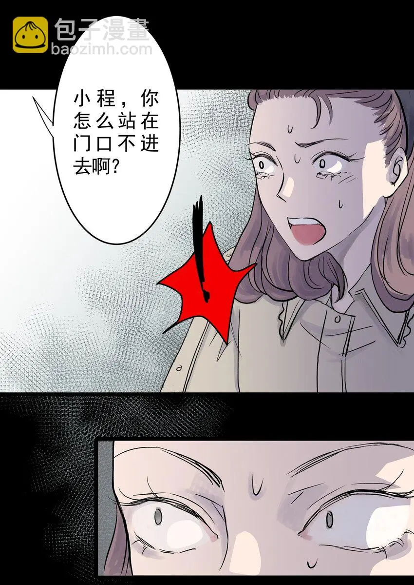 029 第二十八话 针（三） 第40页