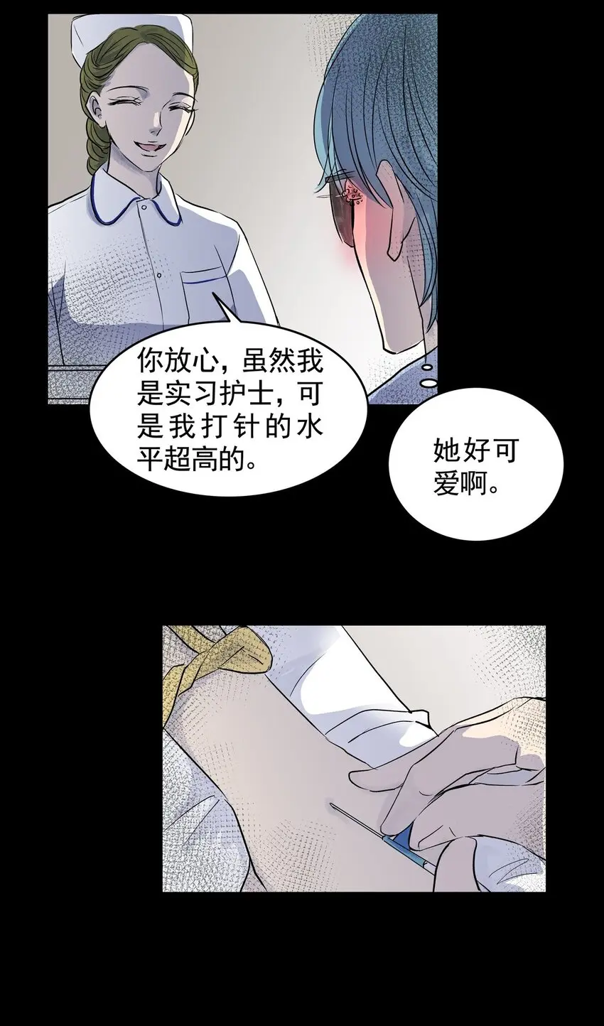 029 第二十八话 针（三） 第43页
