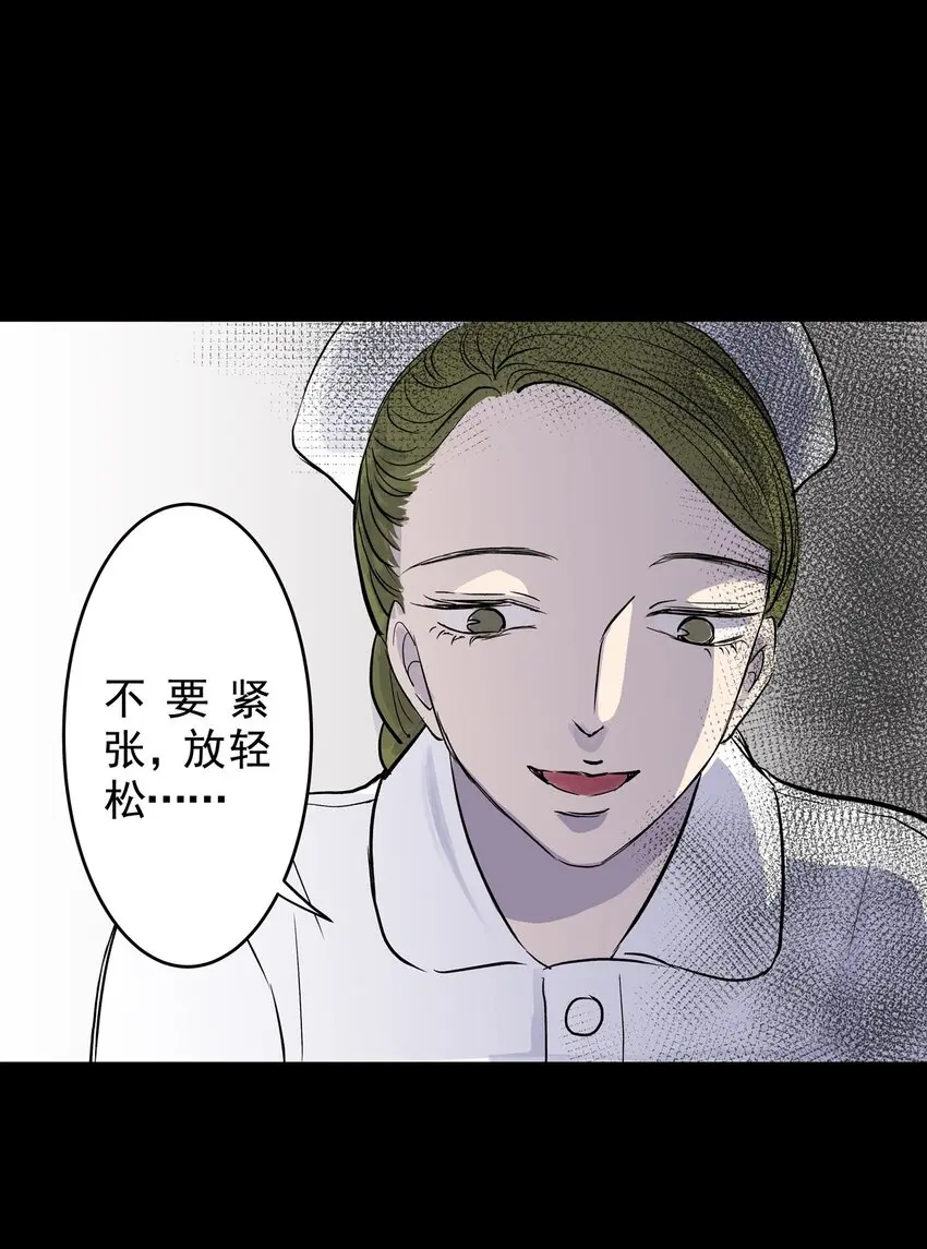 029 第二十八话 针（三） 第44页