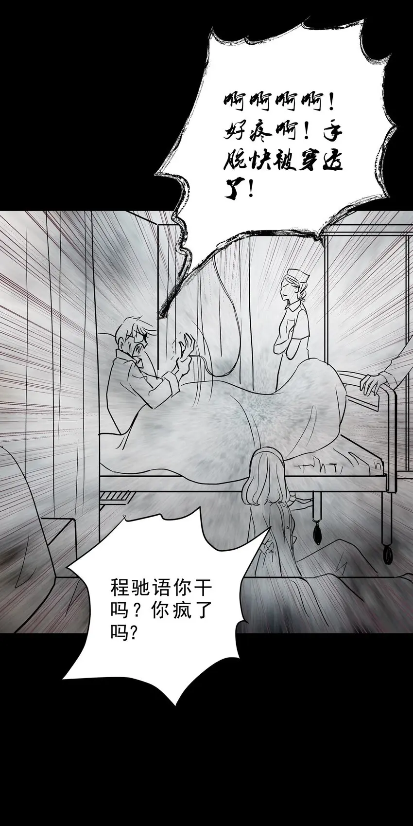 029 第二十八话 针（三） 第46页