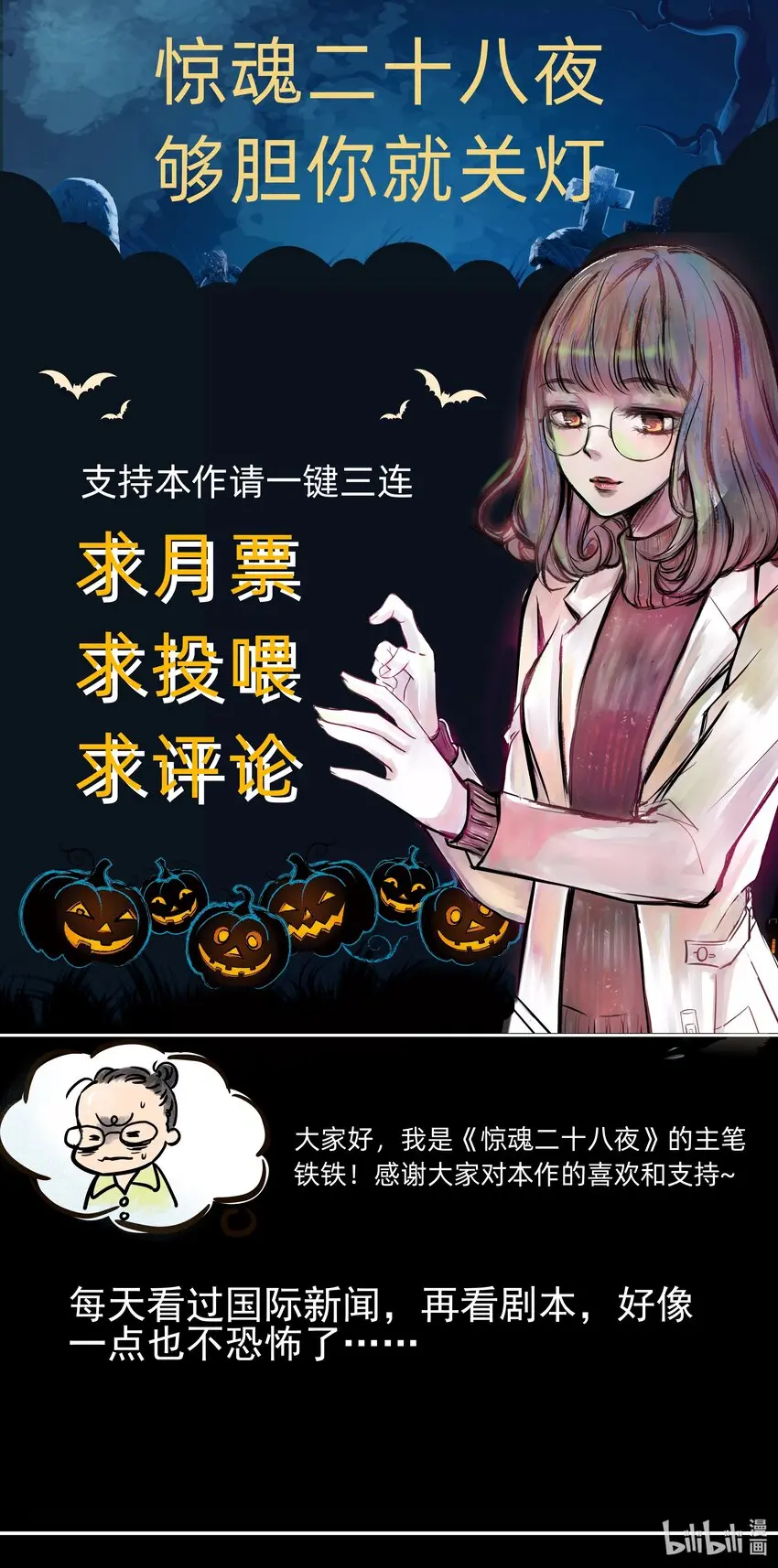 029 第二十八话 针（三） 第47页