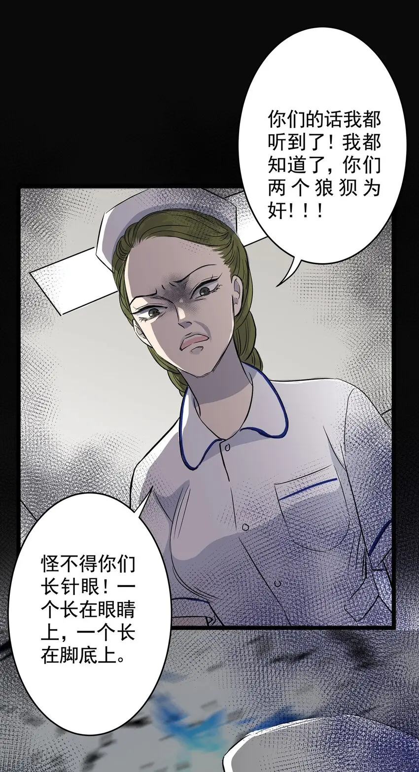 030 第二十九话 针（四） 第3页