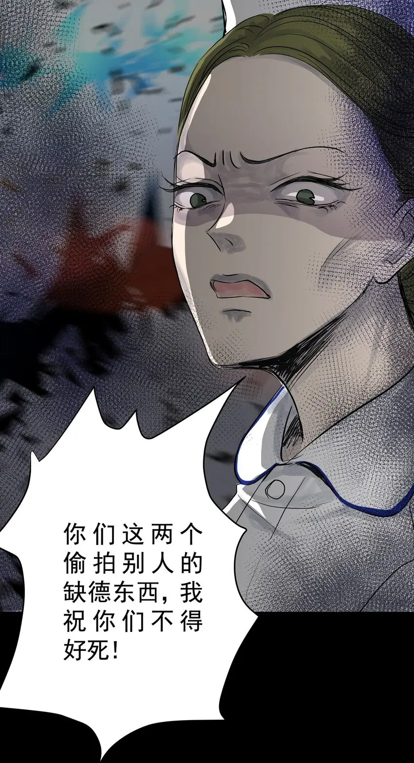 030 第二十九话 针（四） 第4页