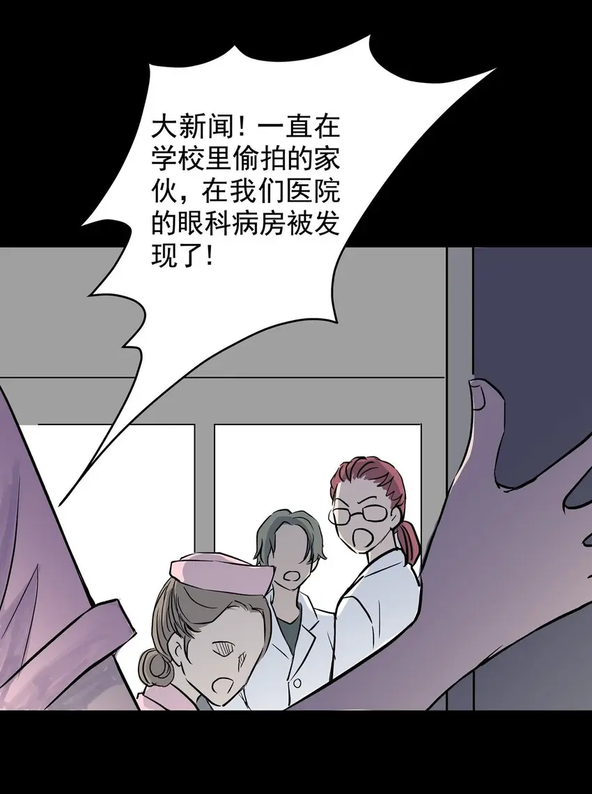 030 第二十九话 针（四） 第7页
