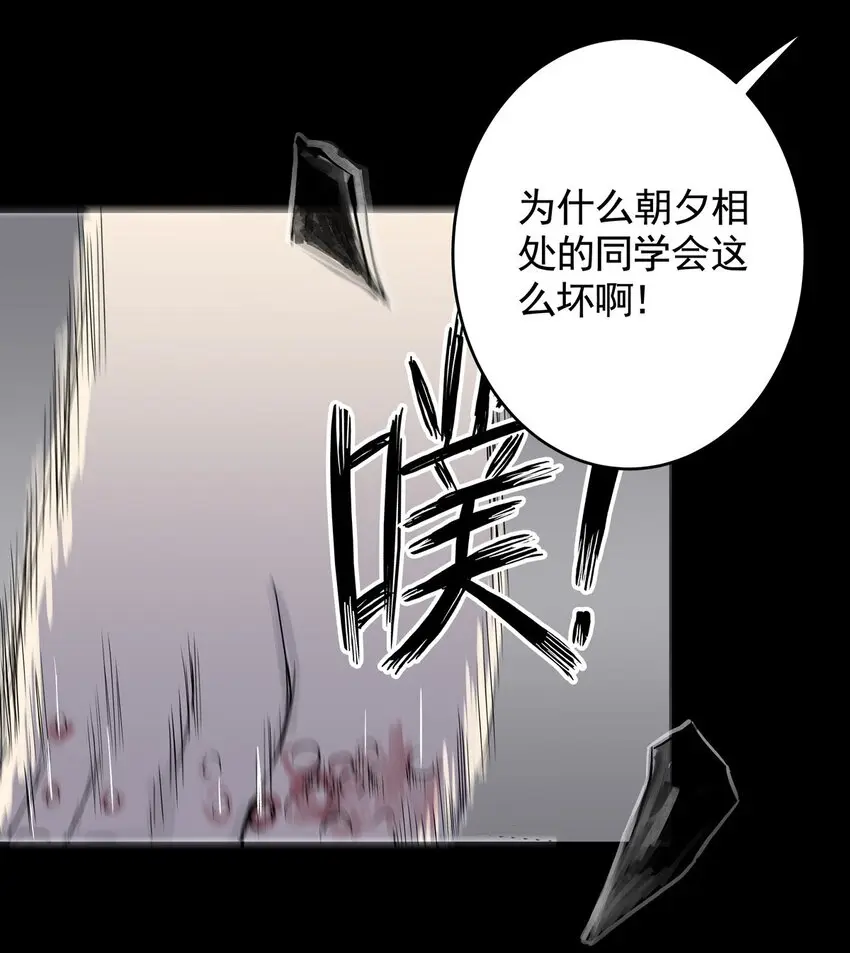 030 第二十九话 针（四） 第12页