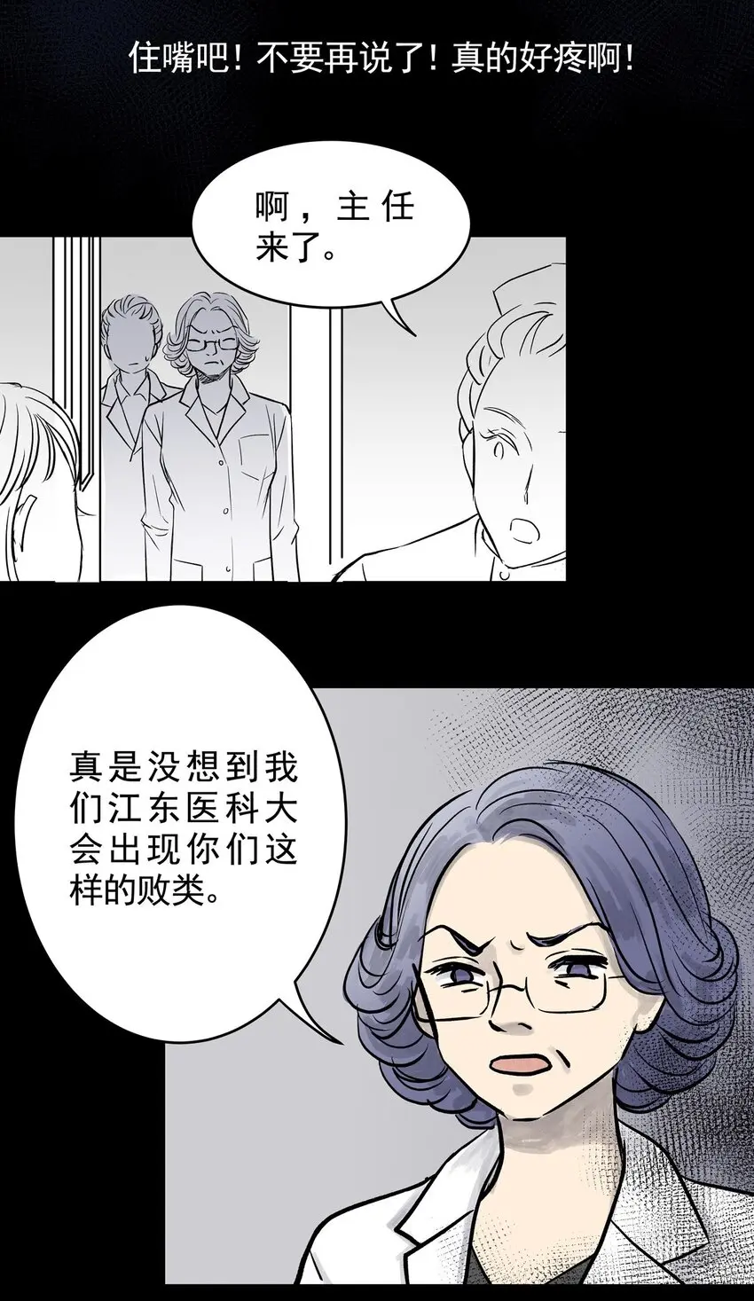 030 第二十九话 针（四） 第15页