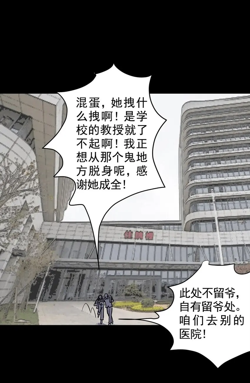 030 第二十九话 针（四） 第17页