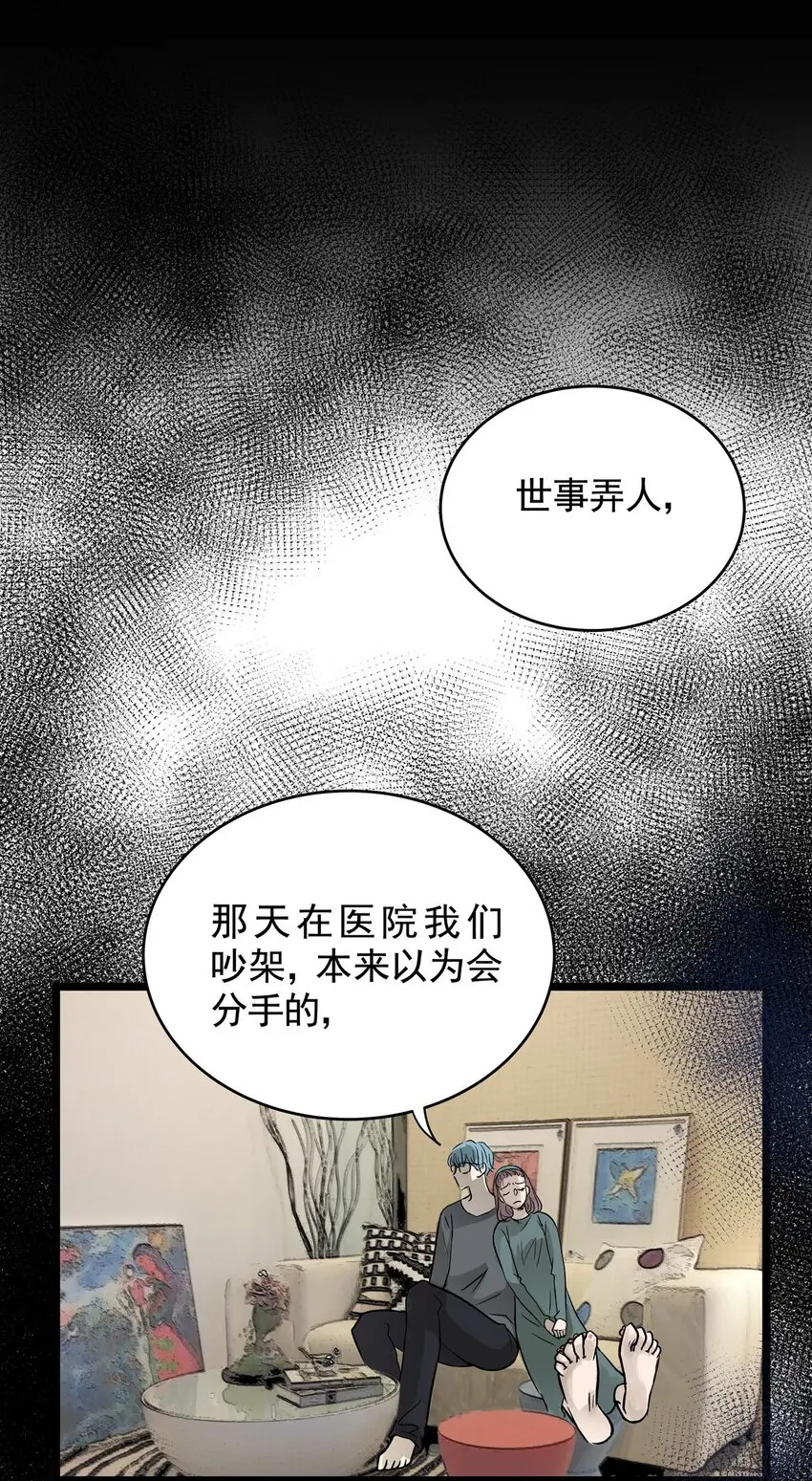 030 第二十九话 针（四） 第21页