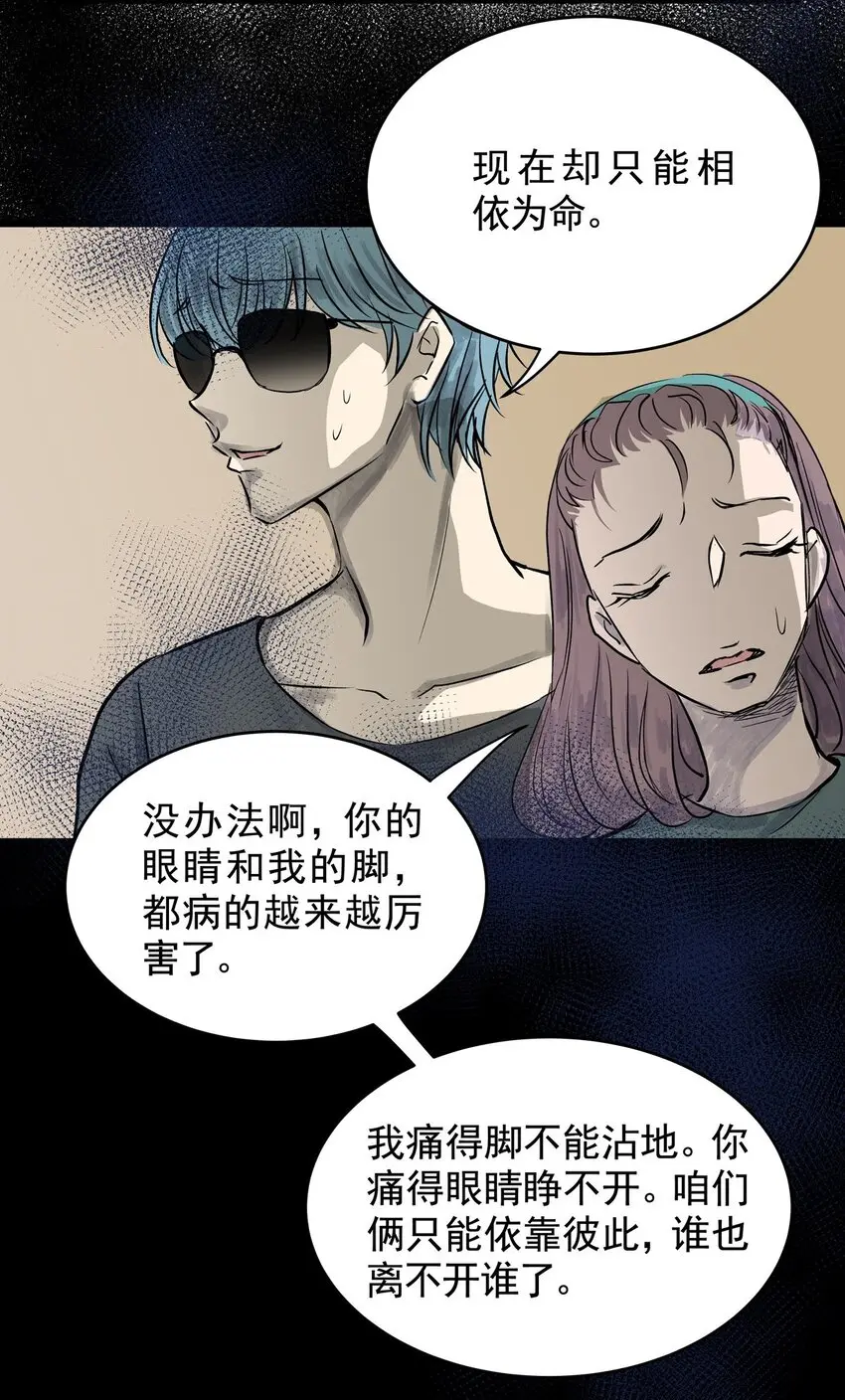 030 第二十九话 针（四） 第22页