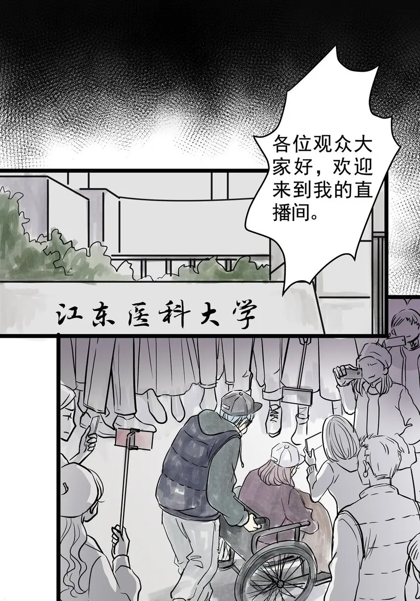 030 第二十九话 针（四） 第25页