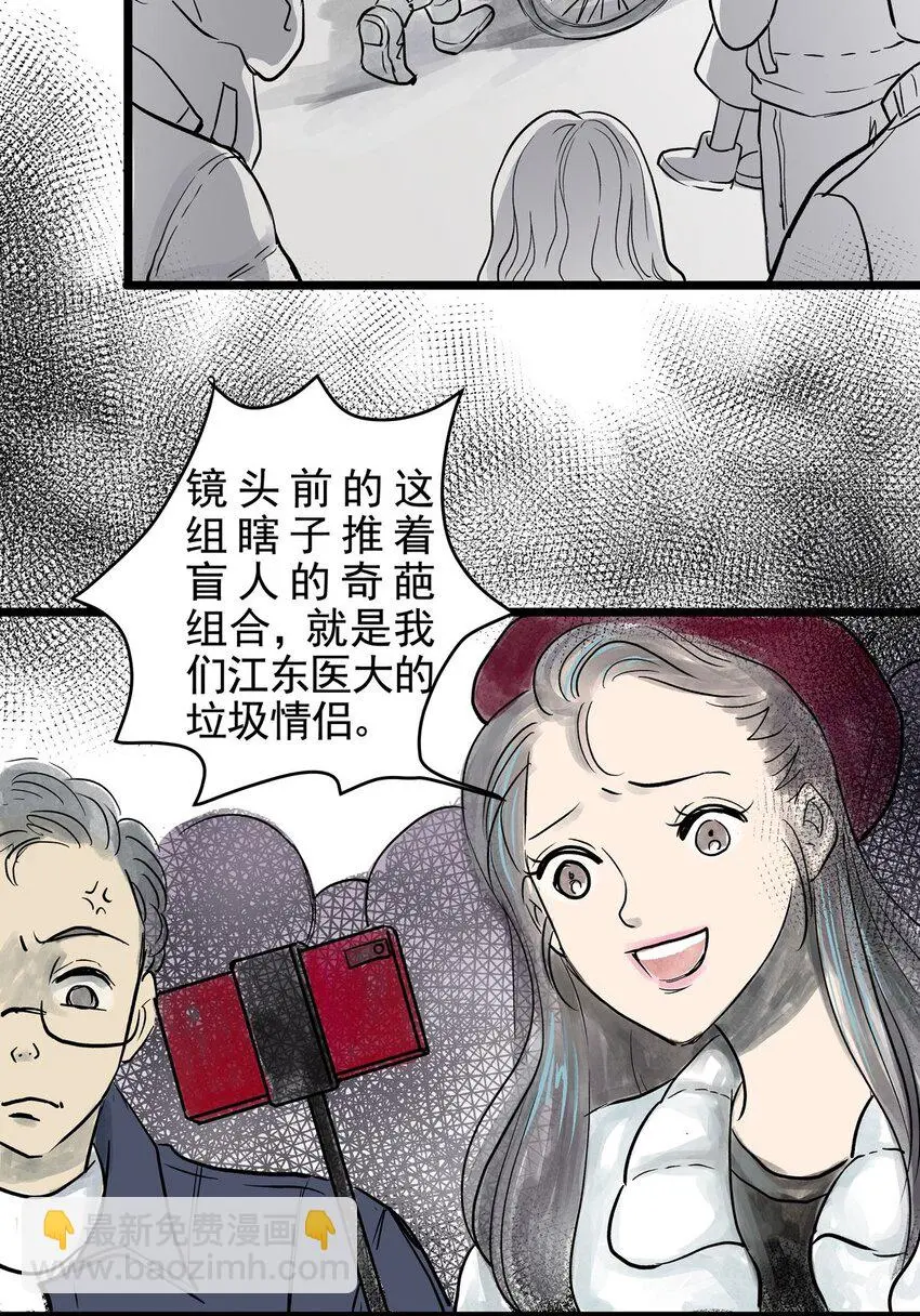 030 第二十九话 针（四） 第26页