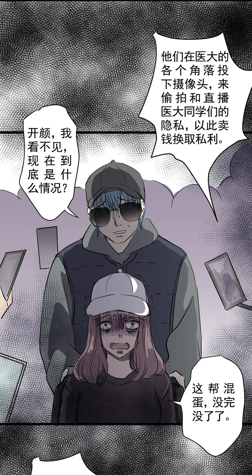 030 第二十九话 针（四） 第27页