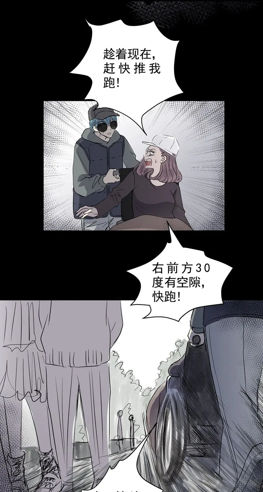 030 第二十九话 针（四） 第30页