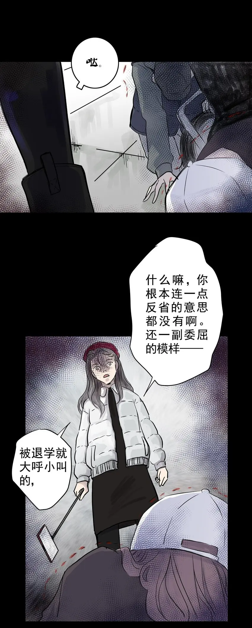 030 第二十九话 针（四） 第34页