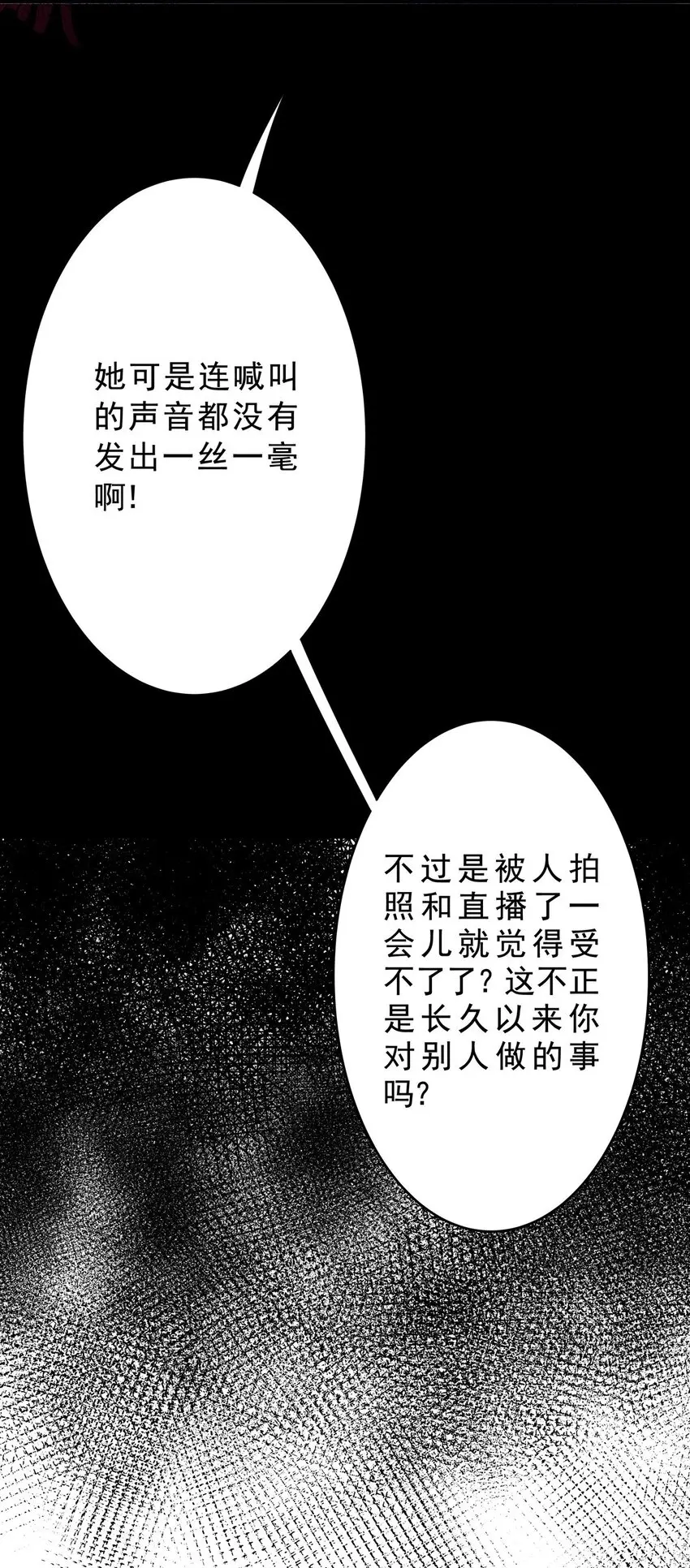 030 第二十九话 针（四） 第36页