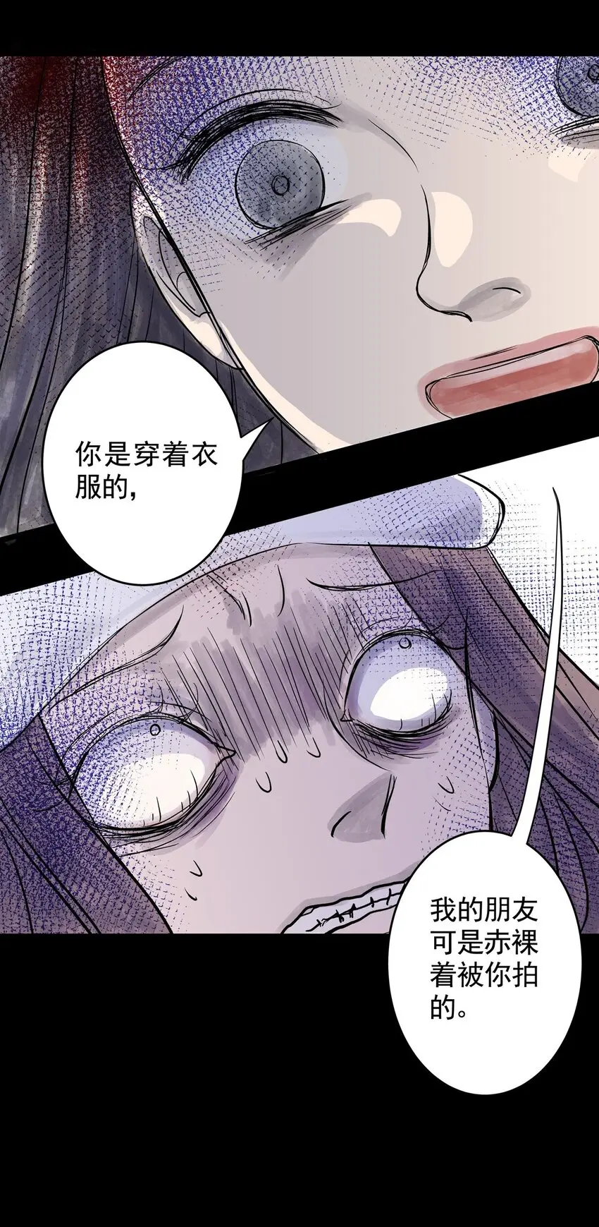 030 第二十九话 针（四） 第38页