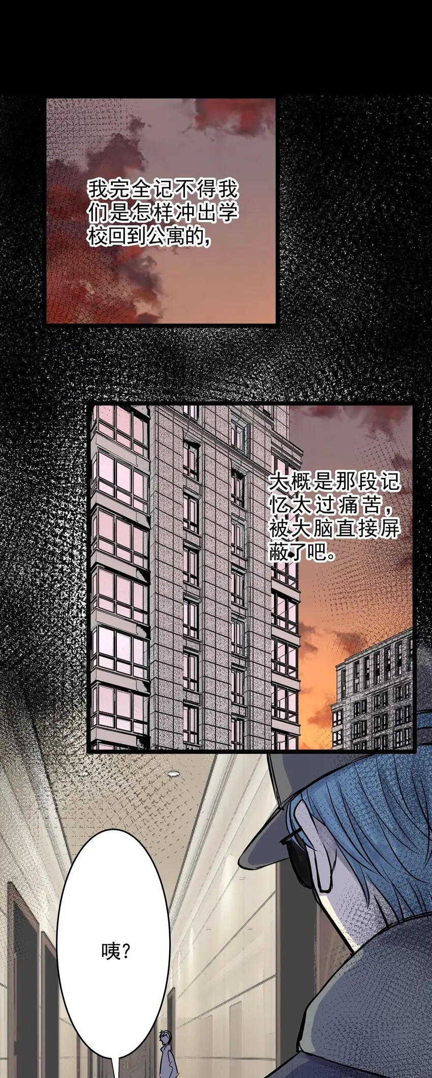 030 第二十九话 针（四） 第39页