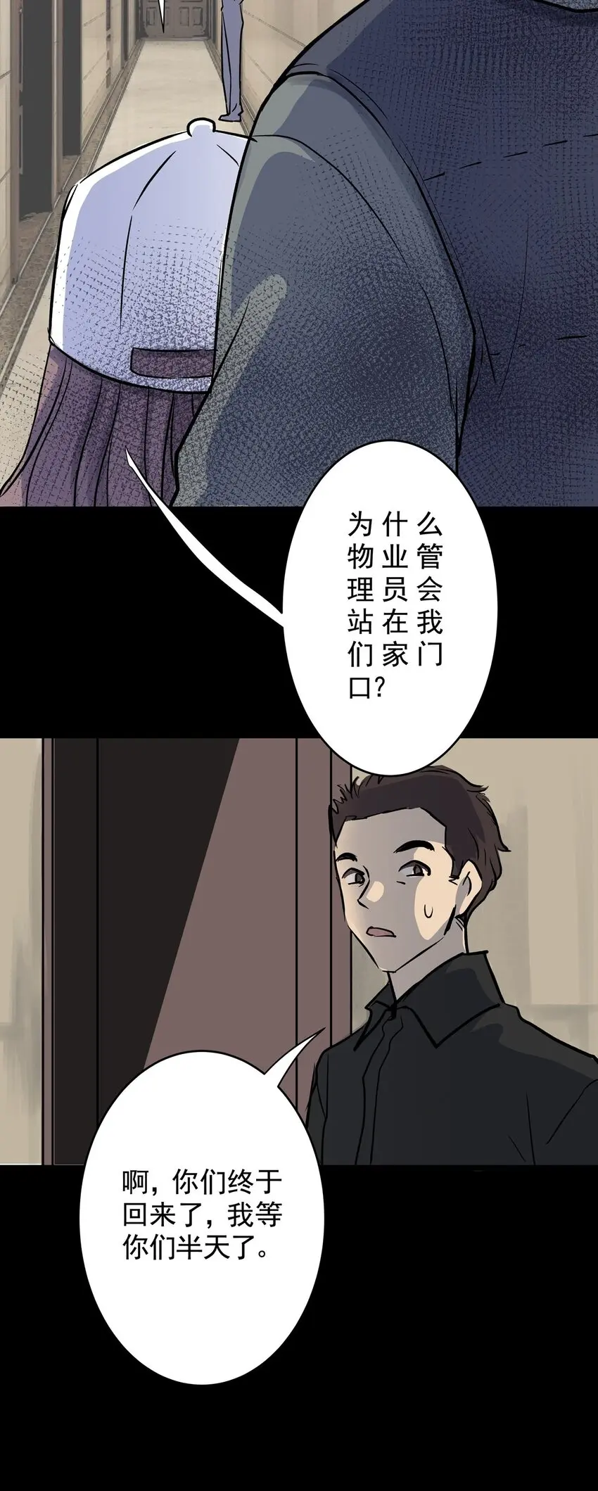 030 第二十九话 针（四） 第40页