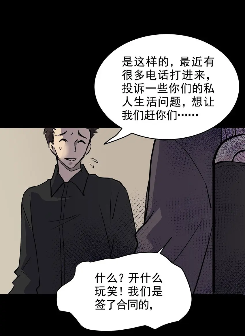 030 第二十九话 针（四） 第41页