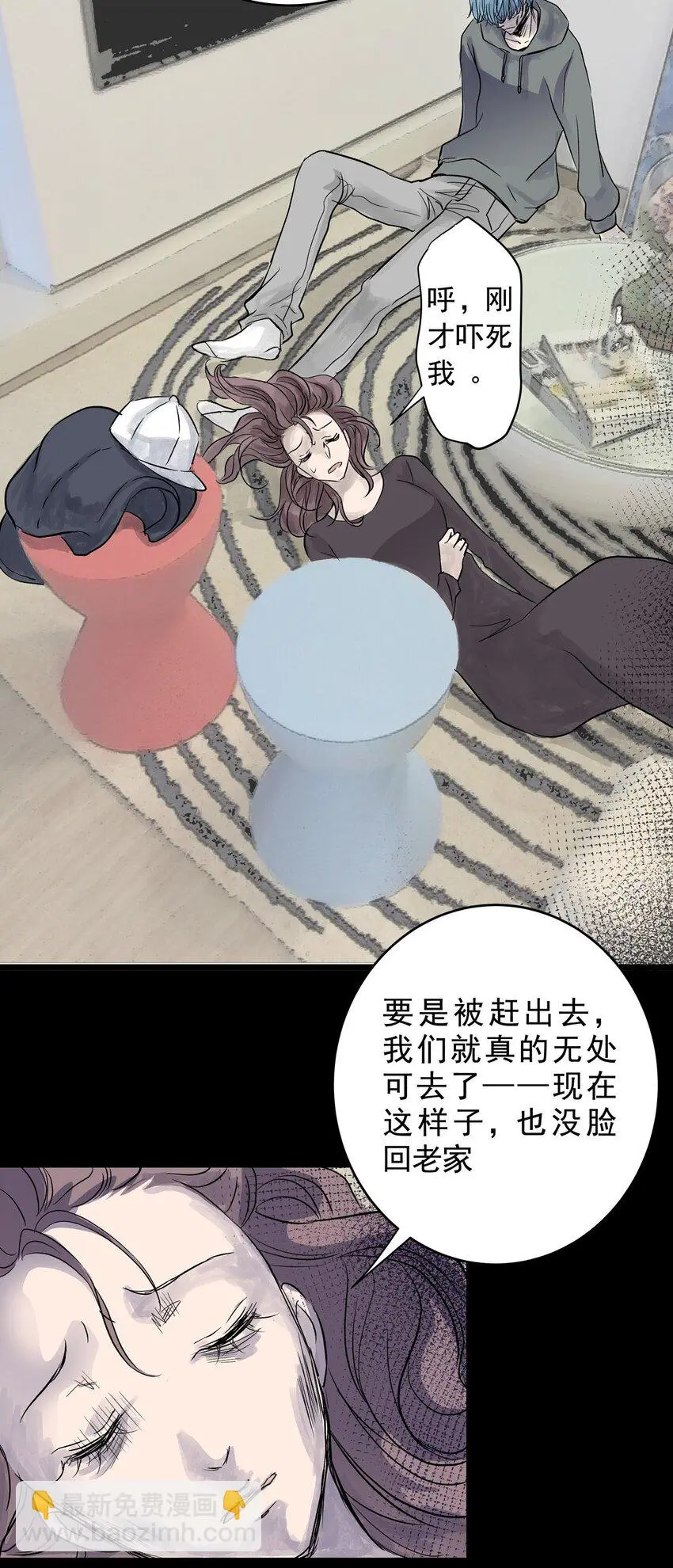 030 第二十九话 针（四） 第43页