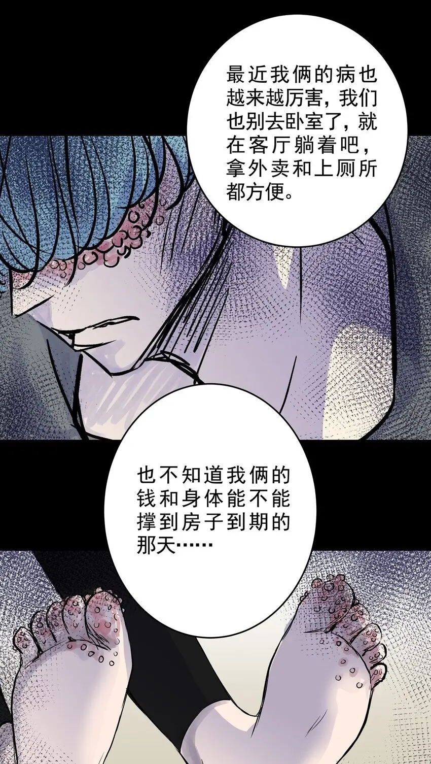 030 第二十九话 针（四） 第45页