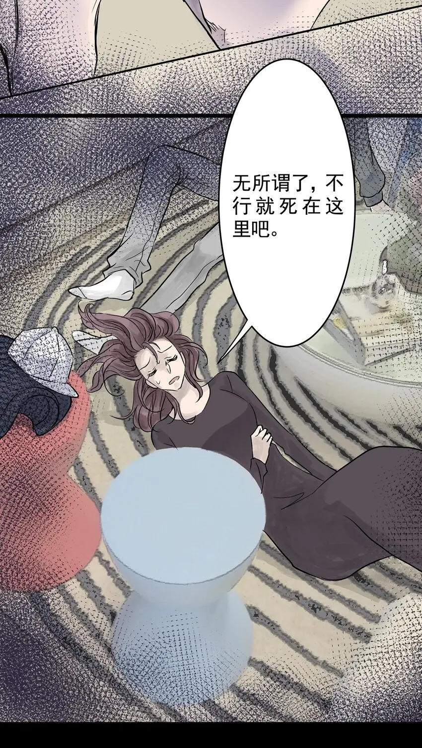 030 第二十九话 针（四） 第46页