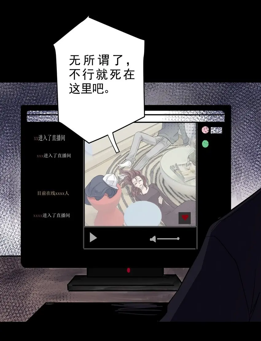 030 第二十九话 针（四） 第47页
