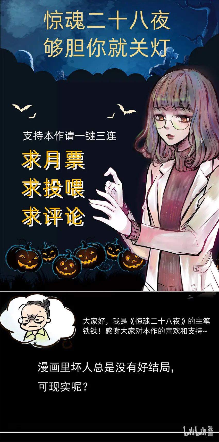 030 第二十九话 针（四） 第55页
