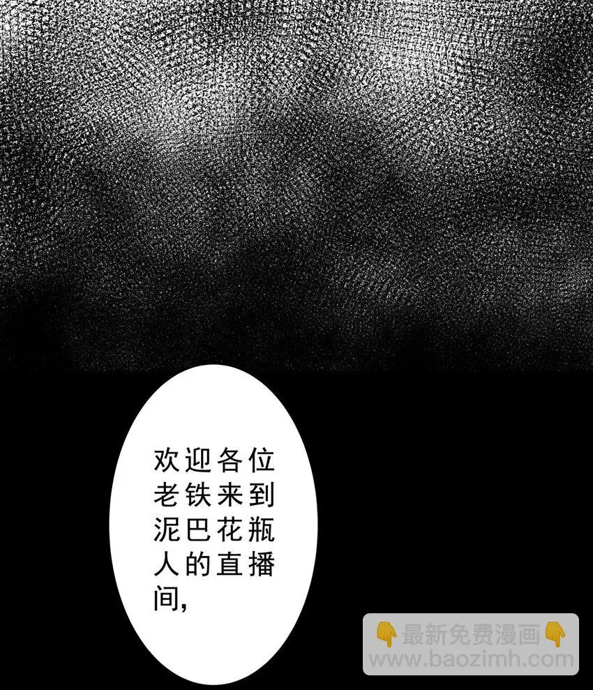 032 第三十话 鞋子（一） 第3页