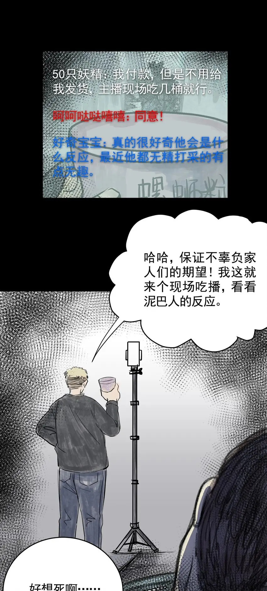 032 第三十话 鞋子（一） 第5页