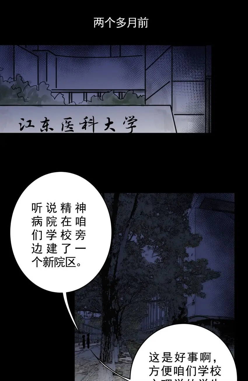 032 第三十话 鞋子（一） 第7页