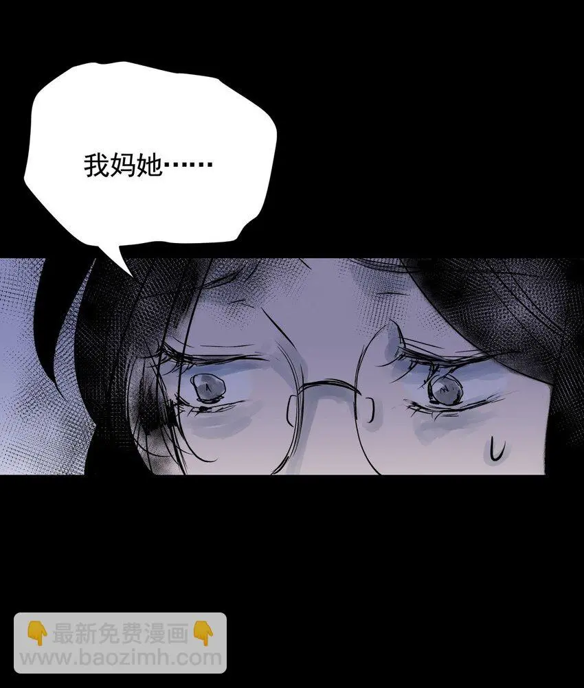 032 第三十话 鞋子（一） 第10页