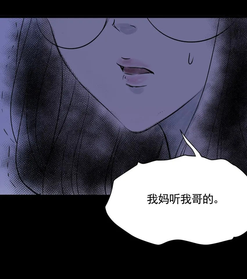 032 第三十话 鞋子（一） 第11页