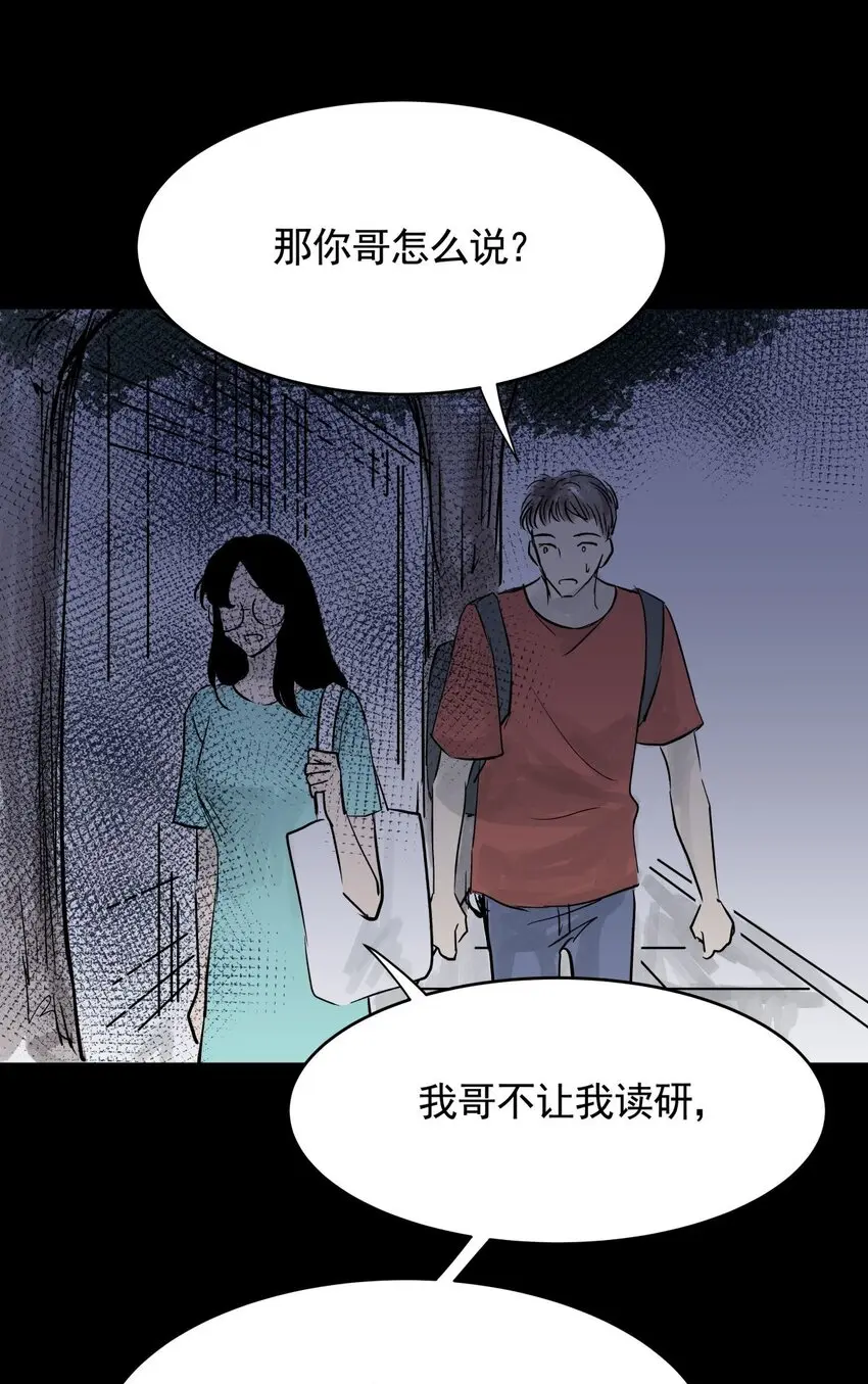 032 第三十话 鞋子（一） 第12页