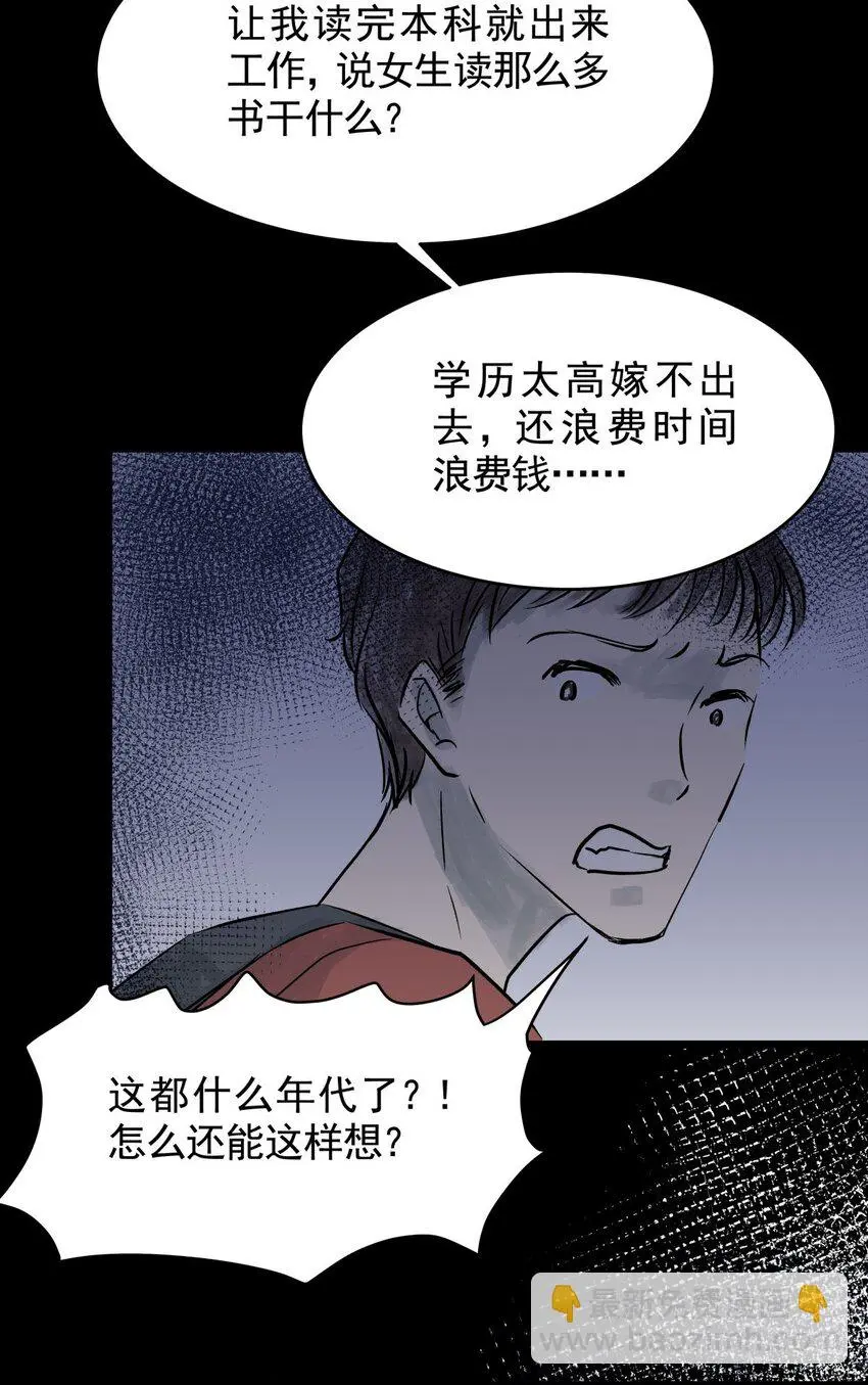 032 第三十话 鞋子（一） 第13页