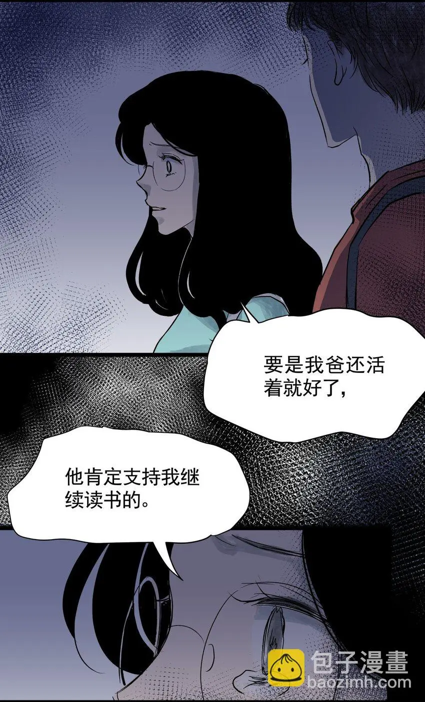 032 第三十话 鞋子（一） 第14页
