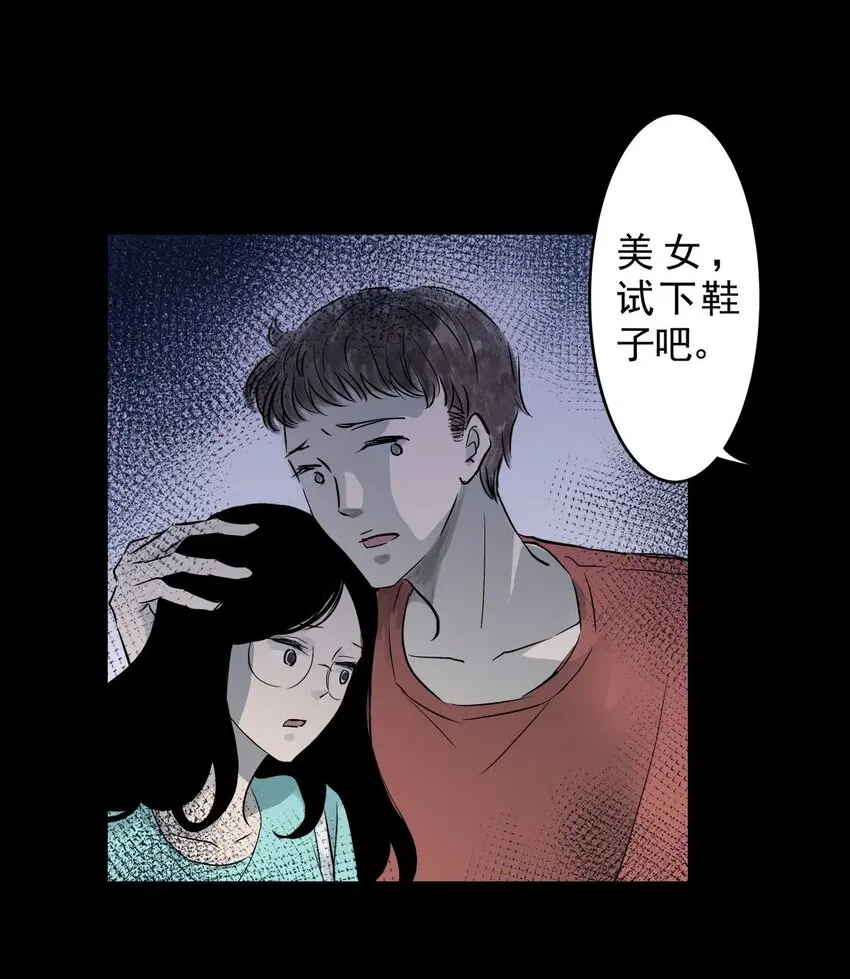 032 第三十话 鞋子（一） 第18页