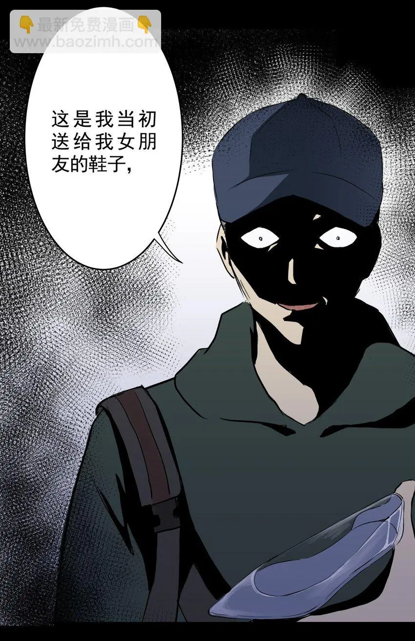032 第三十话 鞋子（一） 第19页