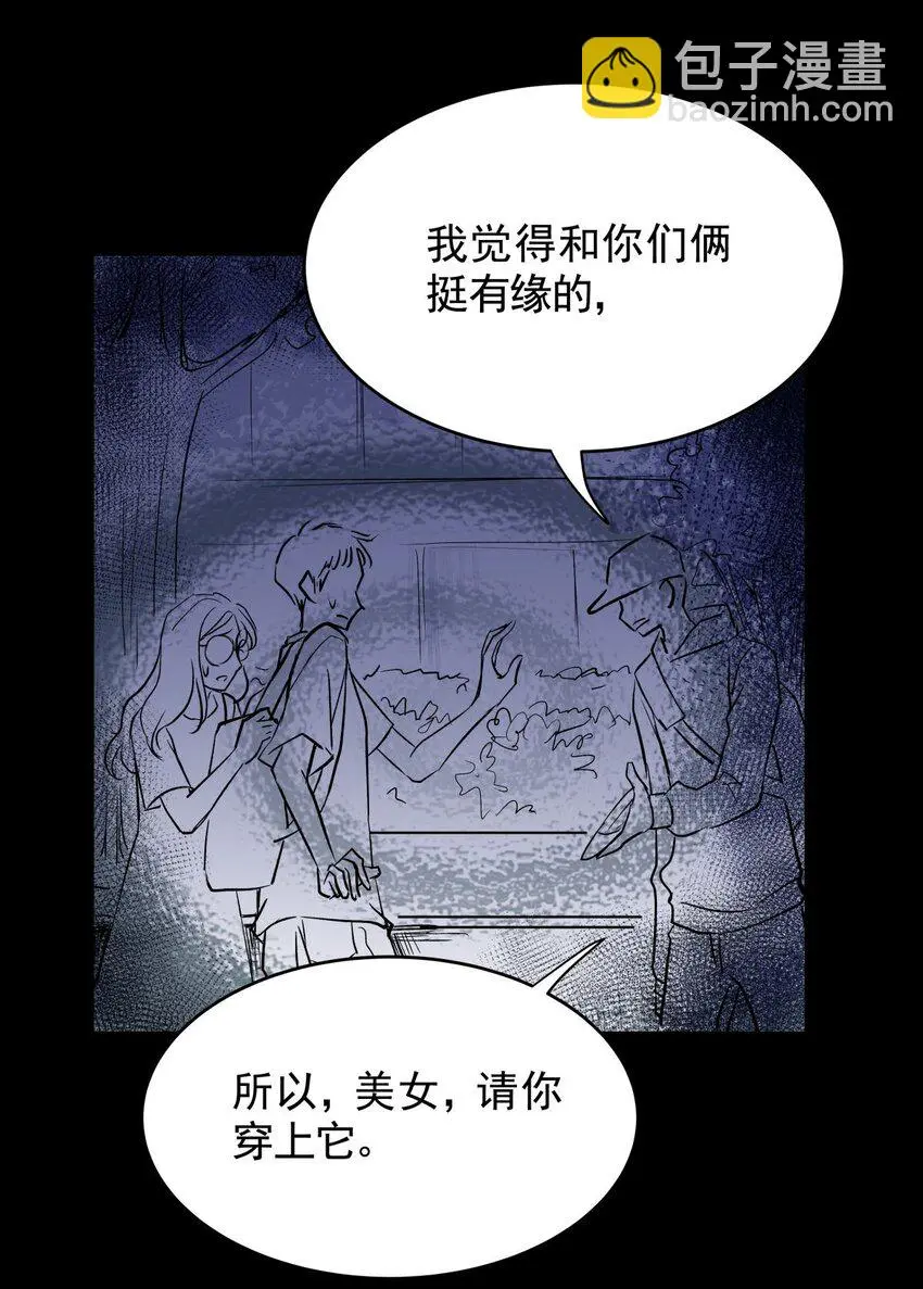 032 第三十话 鞋子（一） 第22页