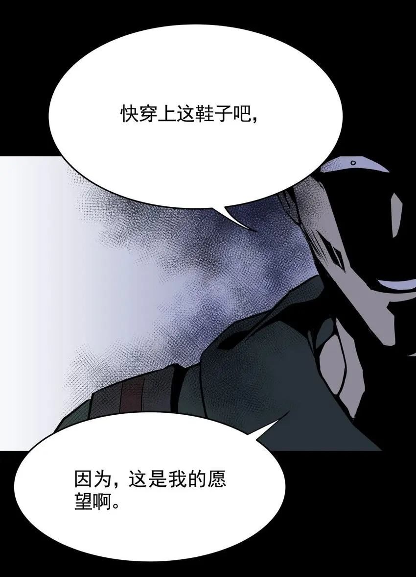 032 第三十话 鞋子（一） 第24页