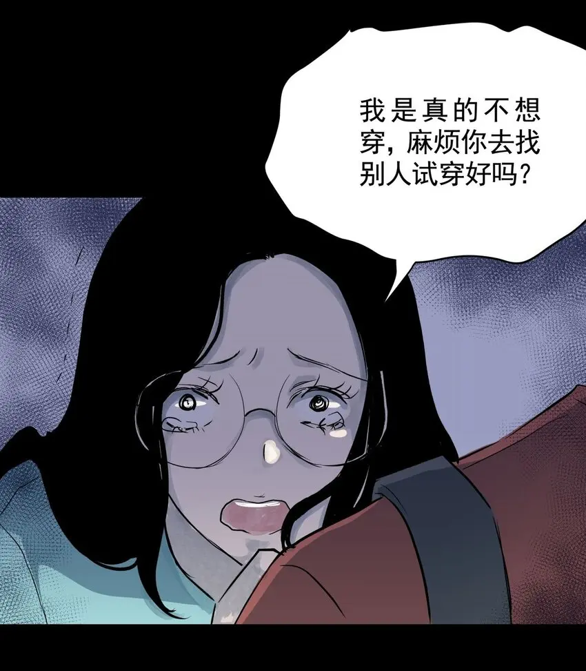 032 第三十话 鞋子（一） 第25页