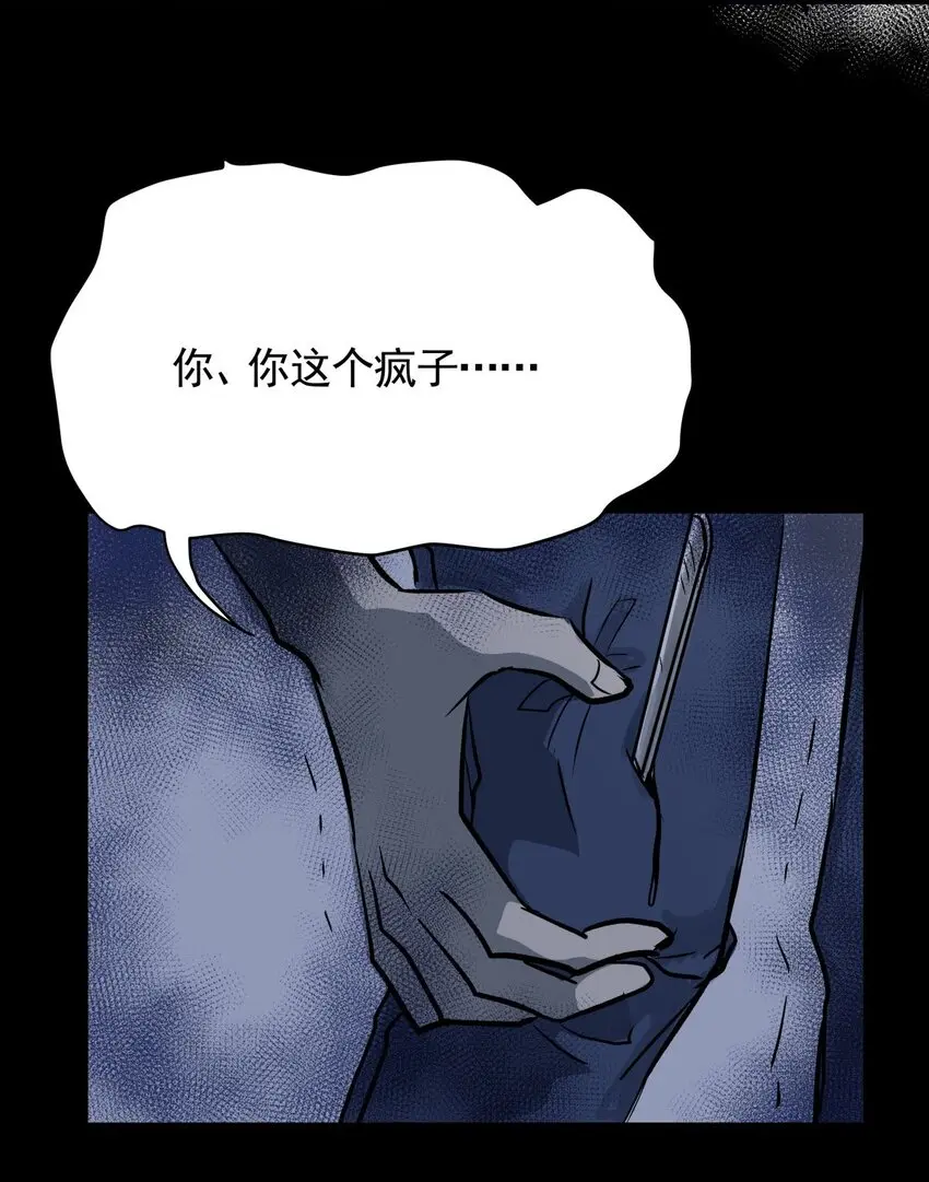 032 第三十话 鞋子（一） 第29页
