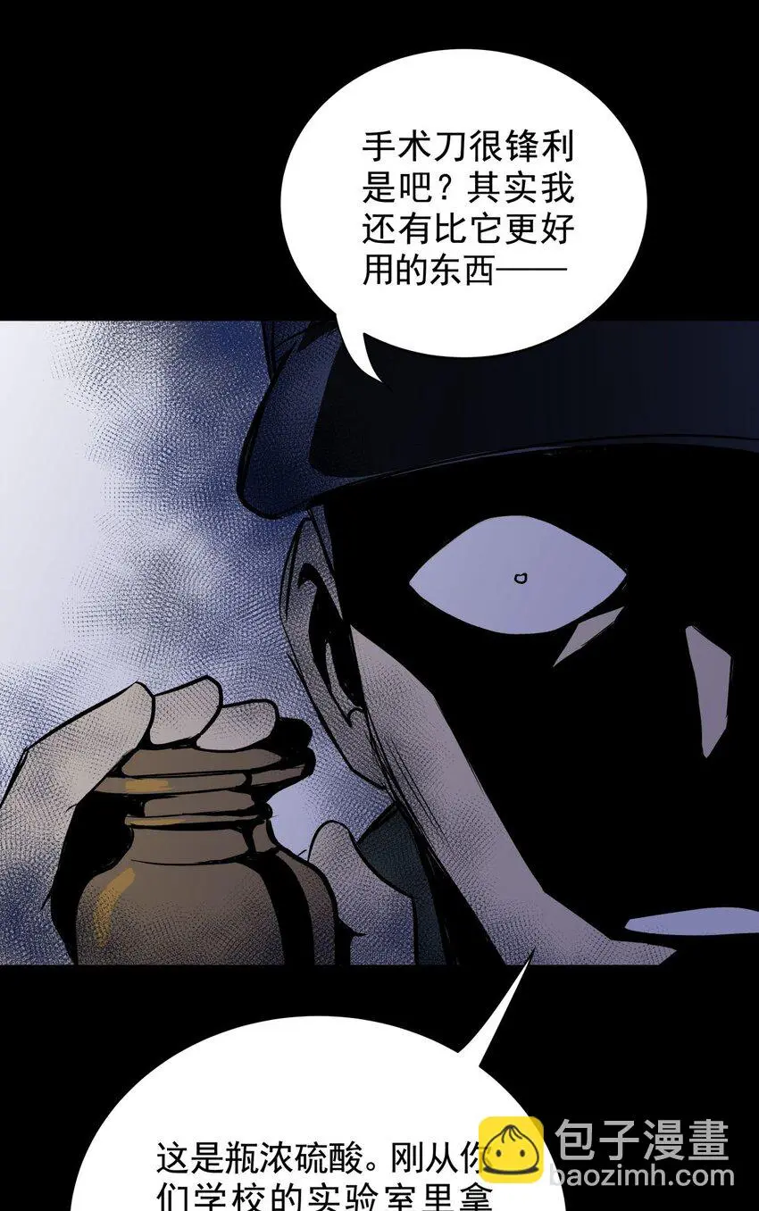032 第三十话 鞋子（一） 第30页