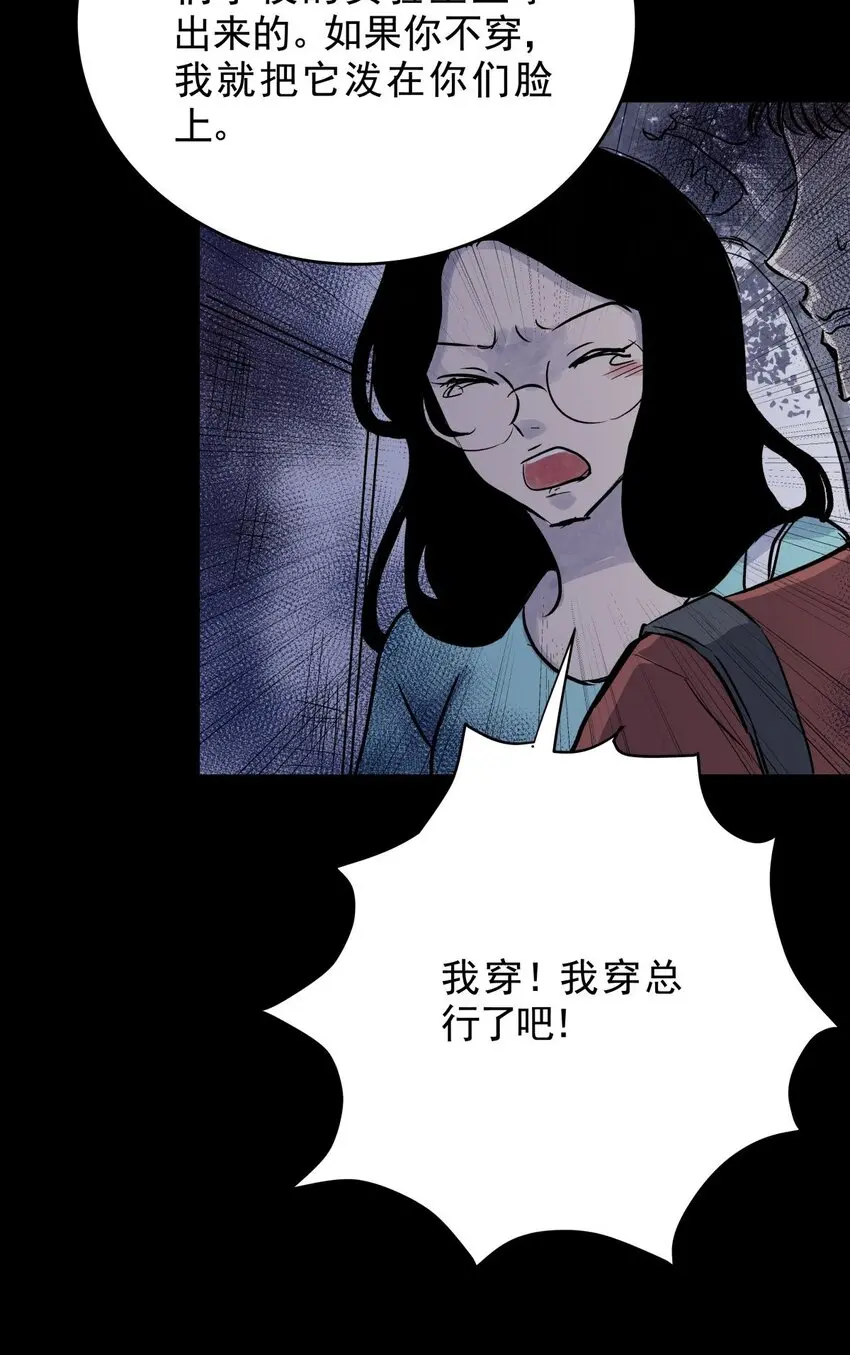 032 第三十话 鞋子（一） 第31页