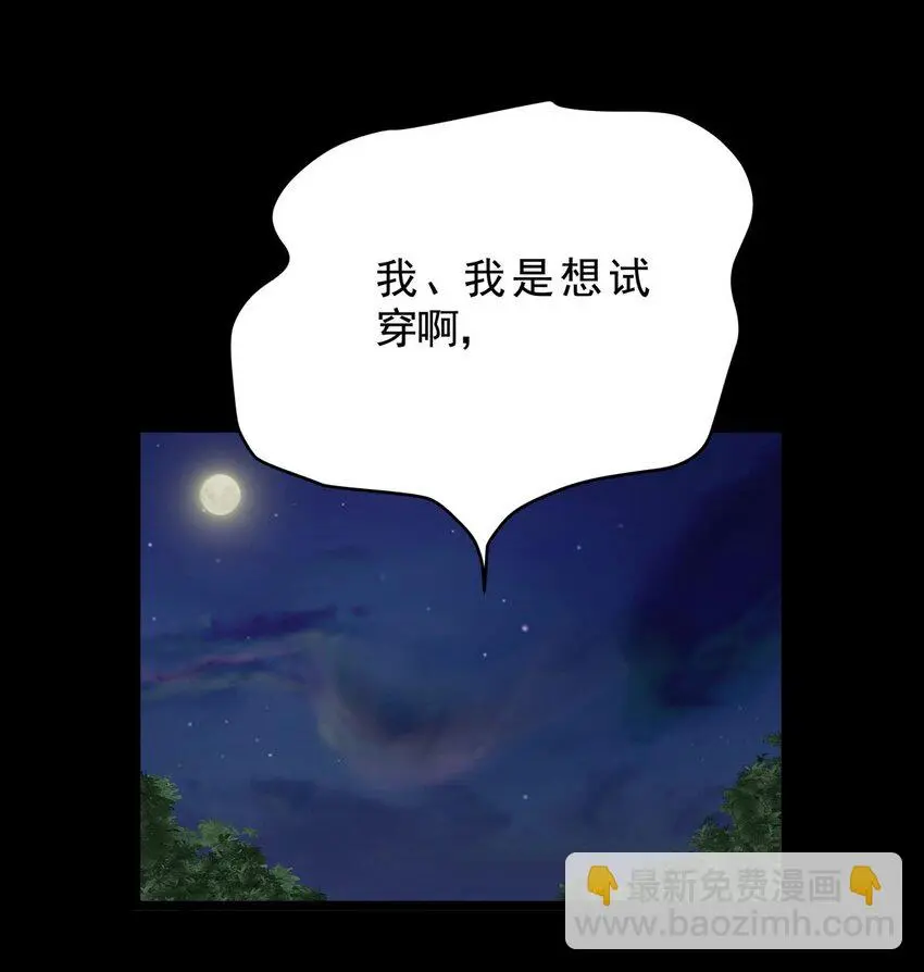 032 第三十话 鞋子（一） 第32页