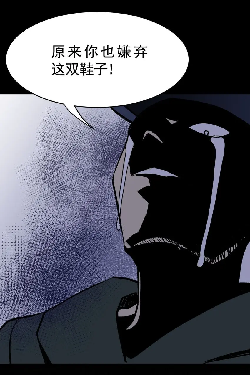 032 第三十话 鞋子（一） 第34页