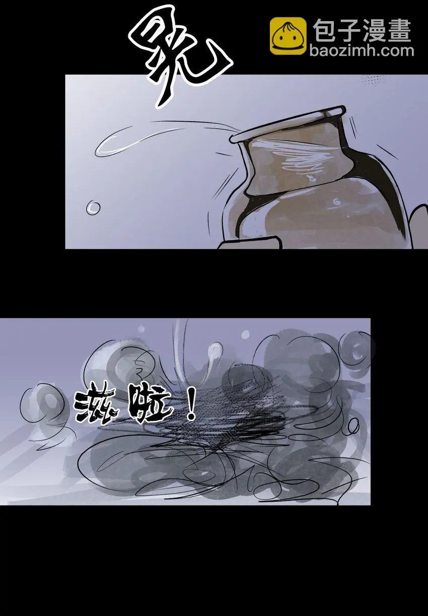 032 第三十话 鞋子（一） 第36页