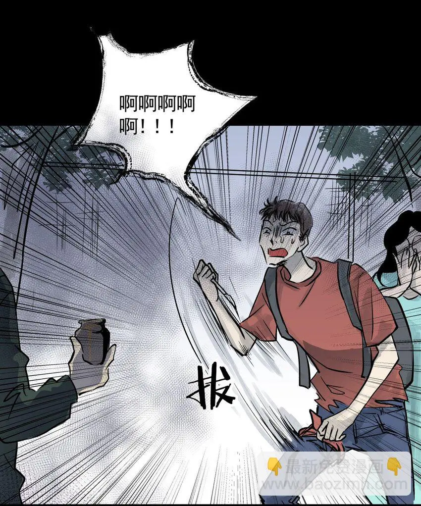 032 第三十话 鞋子（一） 第43页