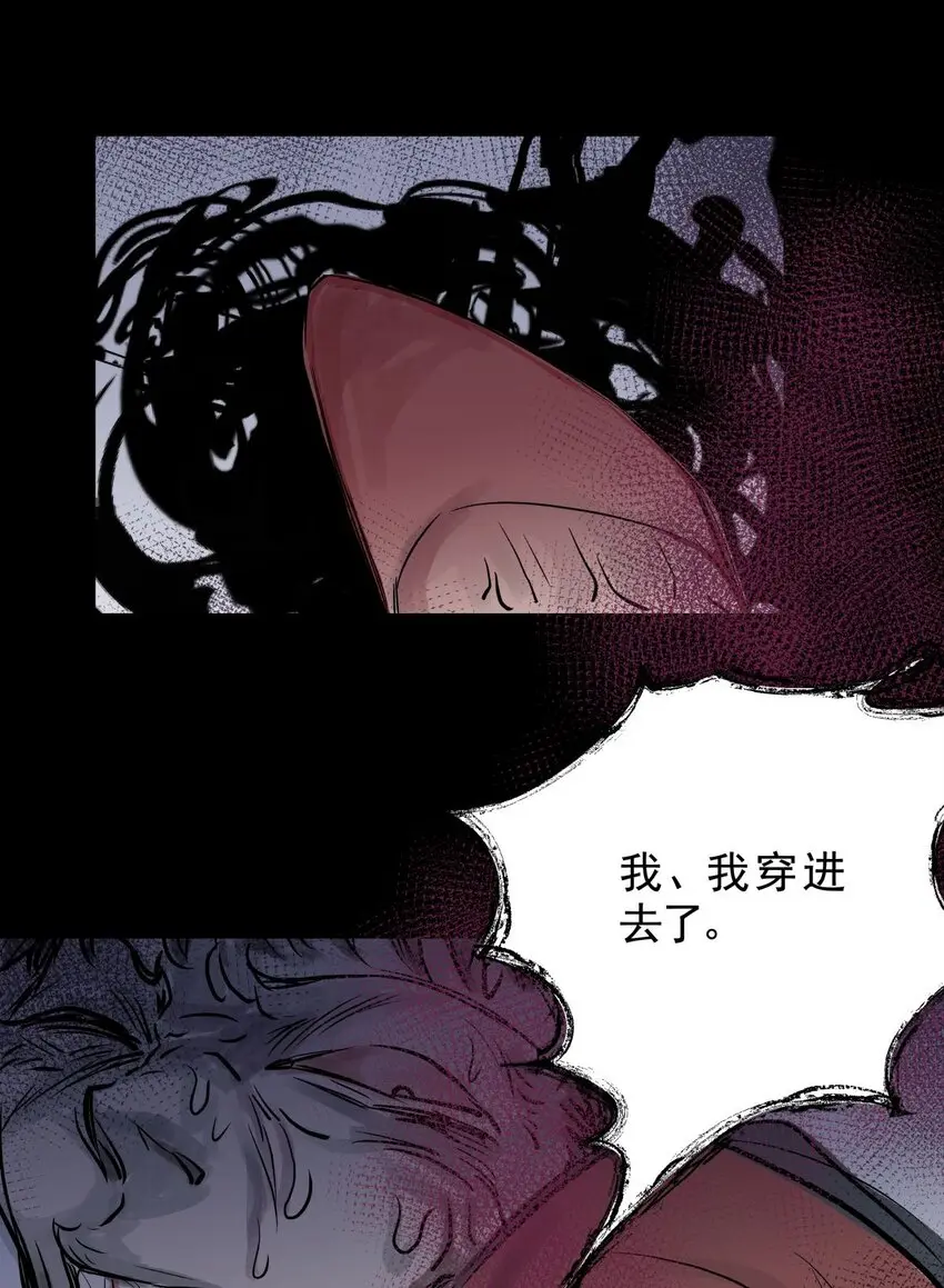 032 第三十话 鞋子（一） 第46页