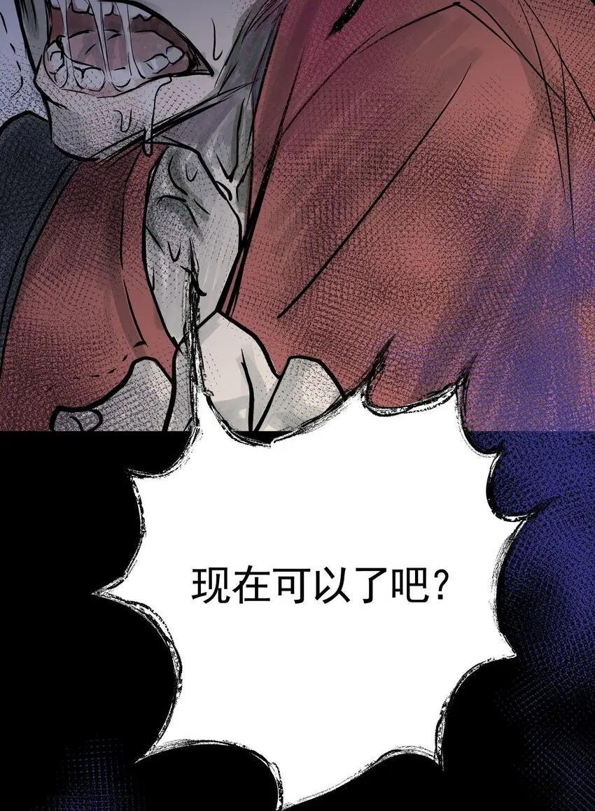 032 第三十话 鞋子（一） 第47页